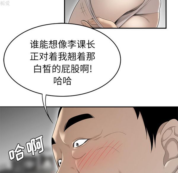 性爱百分百 第36话 第79页