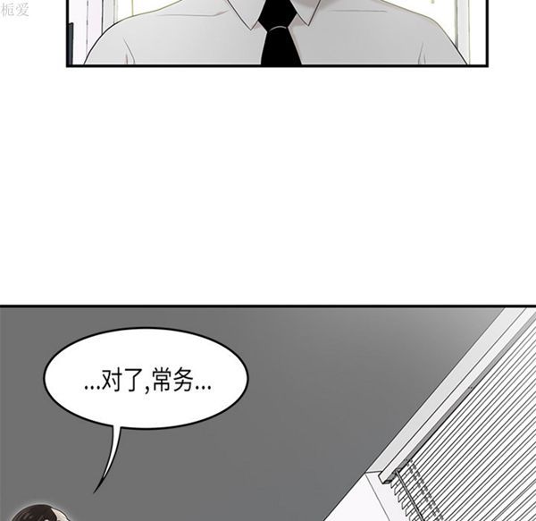 性爱百分百 第36话 第63页