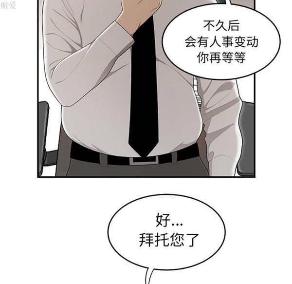性爱百分百 第36话 第67页