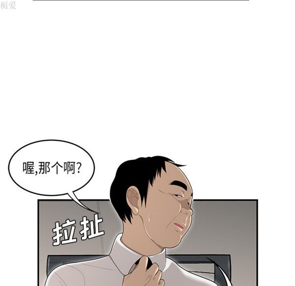 性爱百分百 第36话 第66页