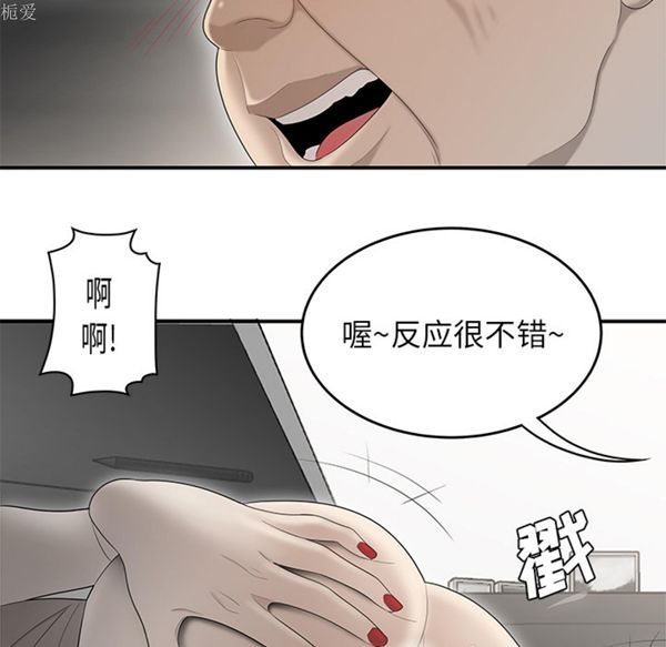 性爱百分百 第36话 第80页
