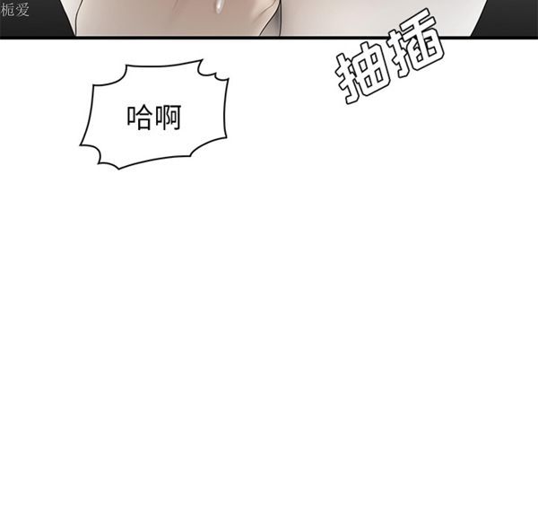性爱百分百 第36话 第83页