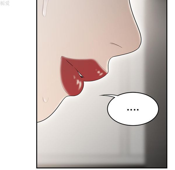 性爱百分百 第36话 第86页