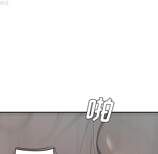 性爱百分百 第36话 第89页