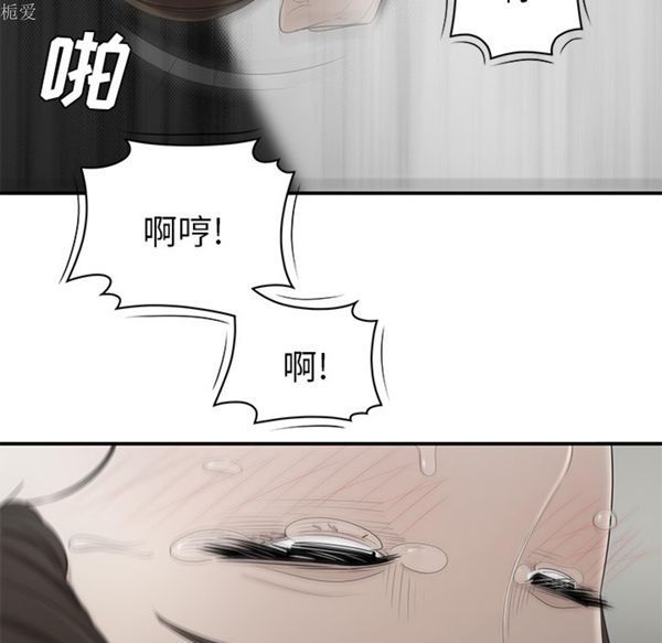 性爱百分百 第36话 第92页