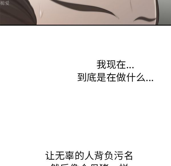 性爱百分百 第36话 第93页