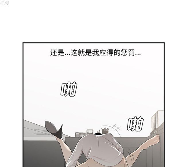性爱百分百 第36话 第95页