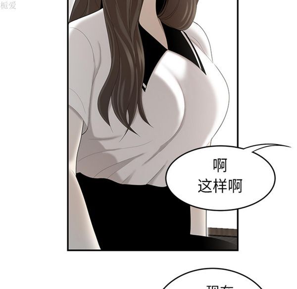 性爱百分百 第36话 第25页