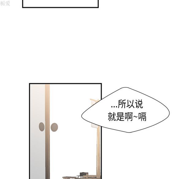 性爱百分百 第36话 第29页