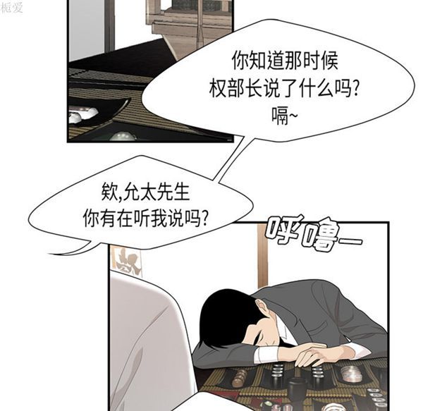 性爱百分百 第36话 第30页