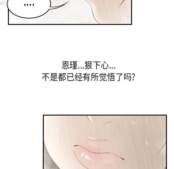 性爱百分百 第36话 第42页