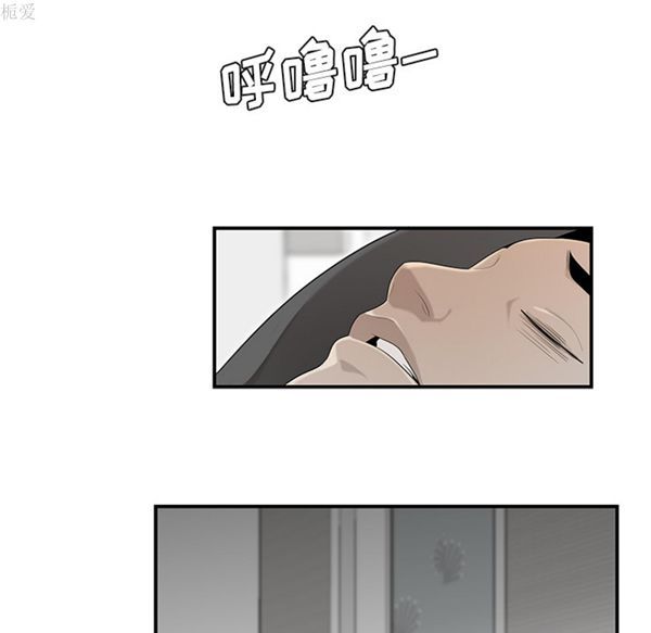性爱百分百 第36话 第46页
