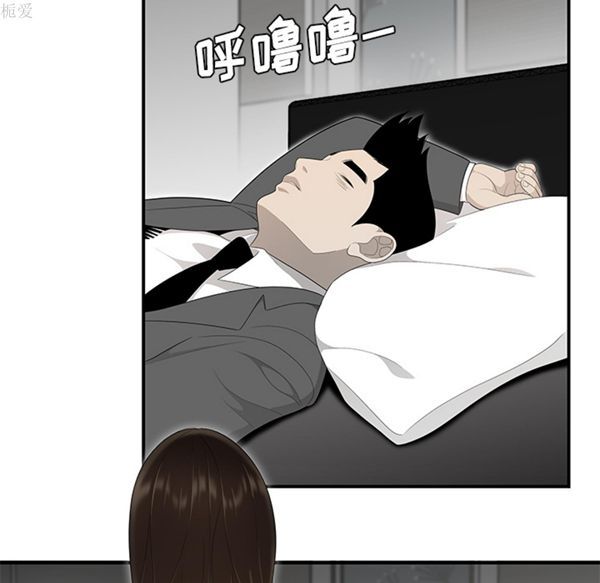 性爱百分百 第36话 第47页