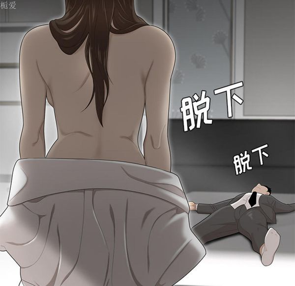 性爱百分百 第36话 第48页
