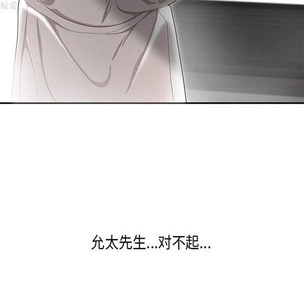 性爱百分百 第36话 第49页