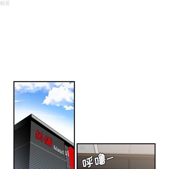 性爱百分百 第36话 第51页