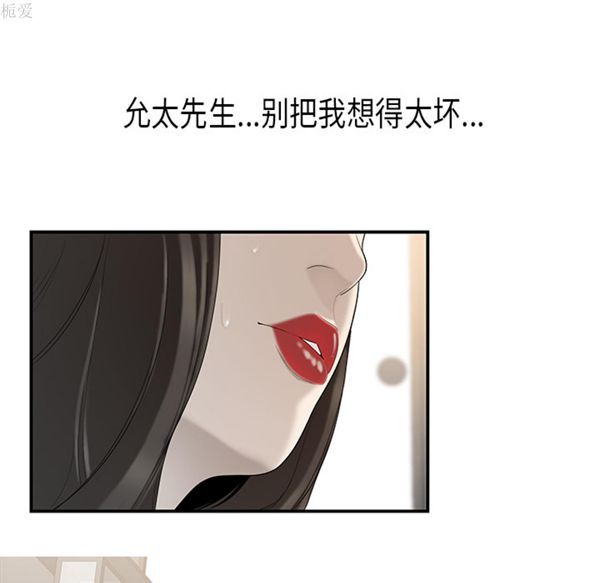 性爱百分百 第36话 第32页