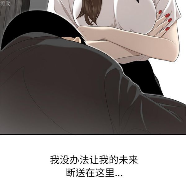 性爱百分百 第36话 第34页