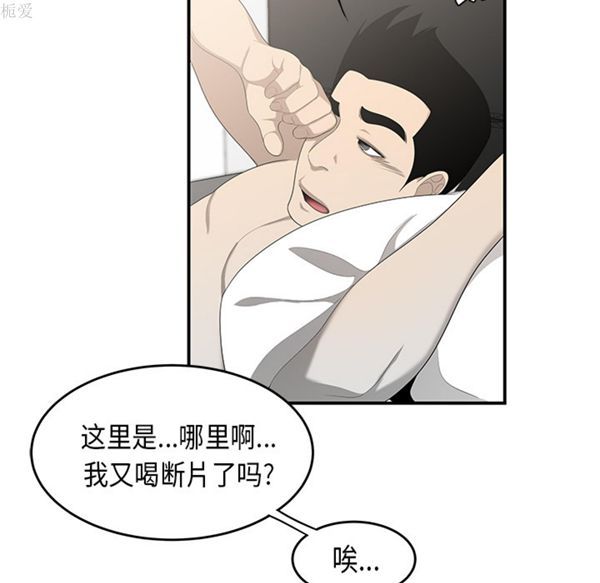 性爱百分百 第36话 第53页