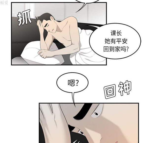 性爱百分百 第36话 第54页