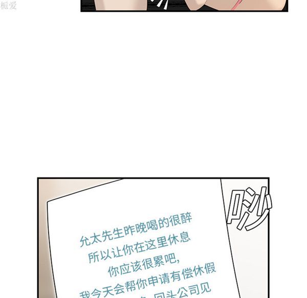 性爱百分百 第36话 第55页