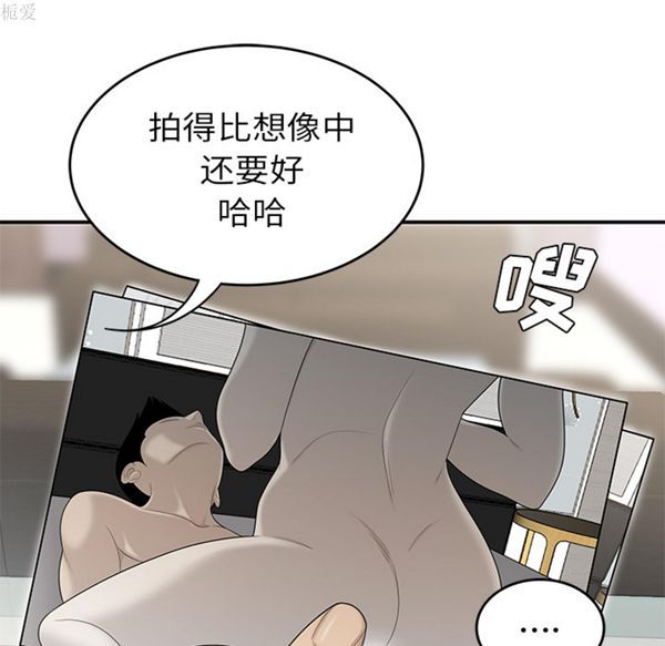 性爱百分百 第36话 第61页