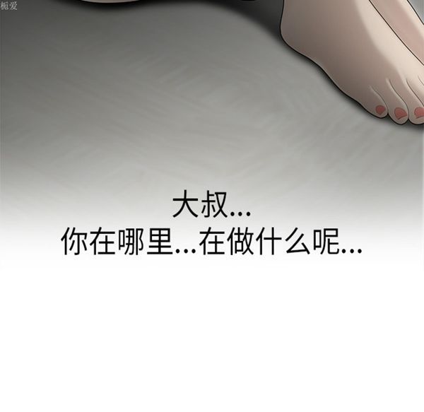 性爱百分百 第33话 第53页