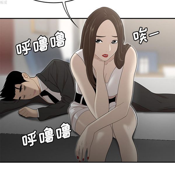 性爱百分百 第33话 第56页