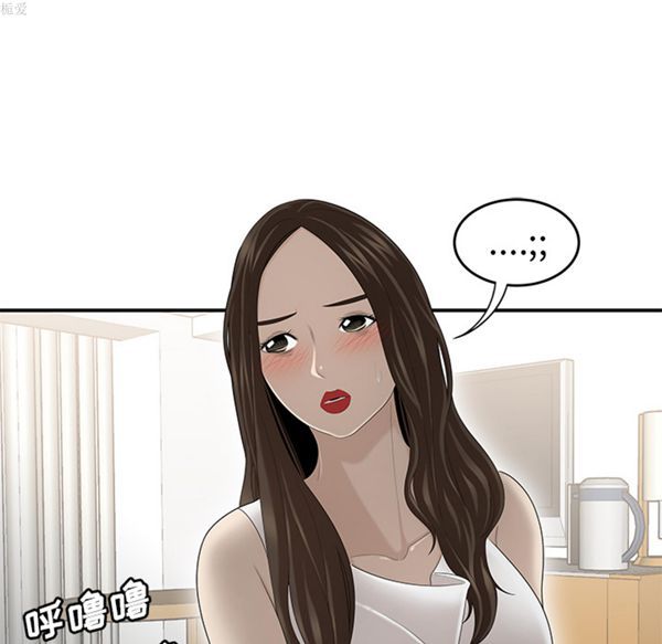 性爱百分百 第33话 第57页