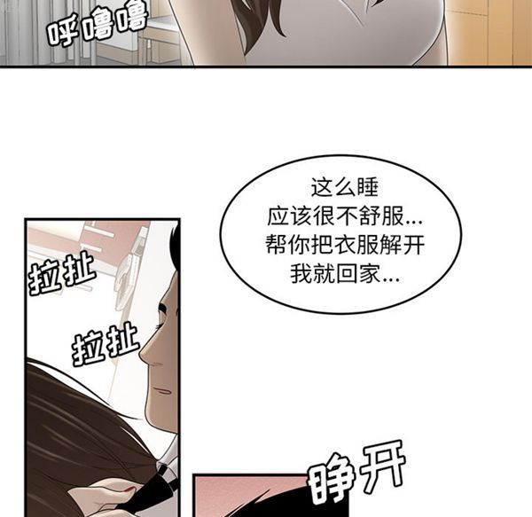 性爱百分百 第33话 第58页