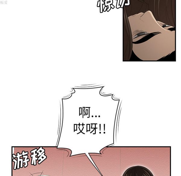 性爱百分百 第33话 第60页