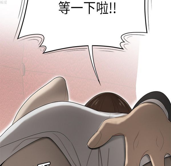 性爱百分百 第33话 第64页