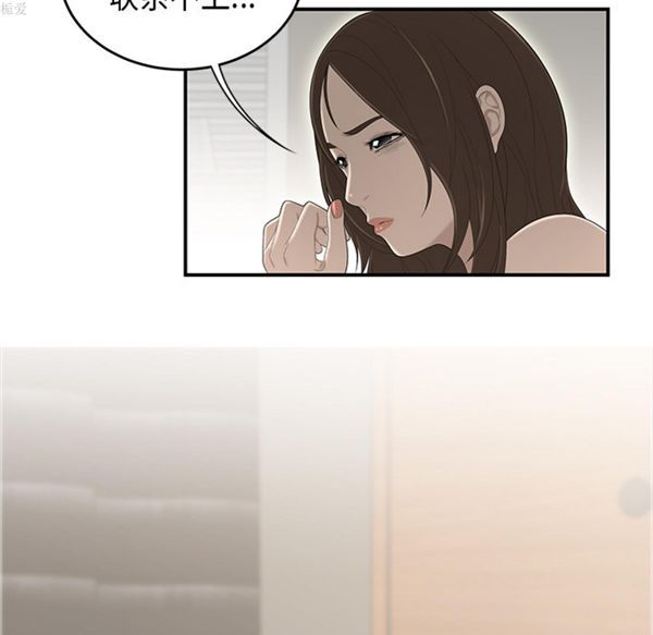 性爱百分百 第33话 第50页