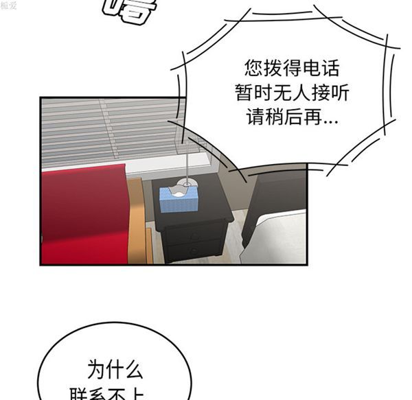 性爱百分百 第33话 第49页