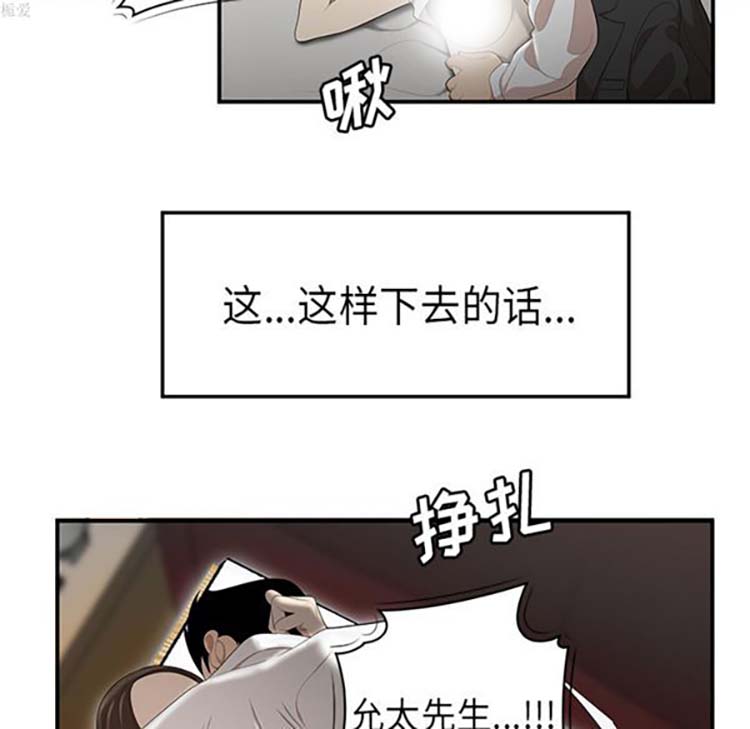 性爱百分百 第33话 第67页
