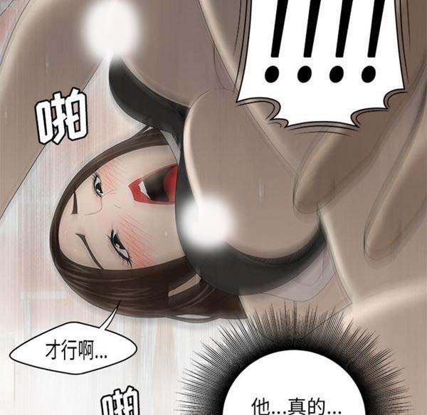 性爱百分百 第33话 第72页