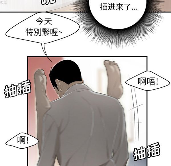 性爱百分百 第33话 第73页