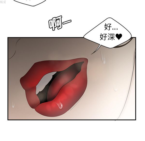 性爱百分百 第33话 第75页