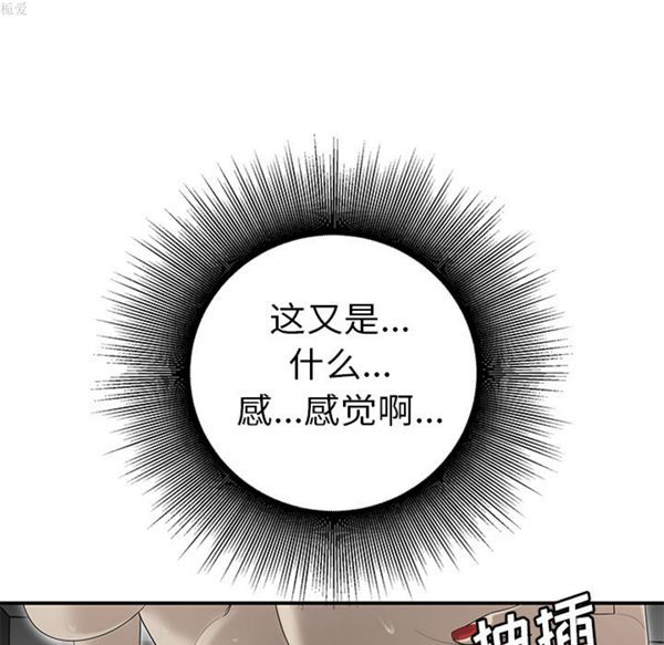 性爱百分百 第33话 第76页