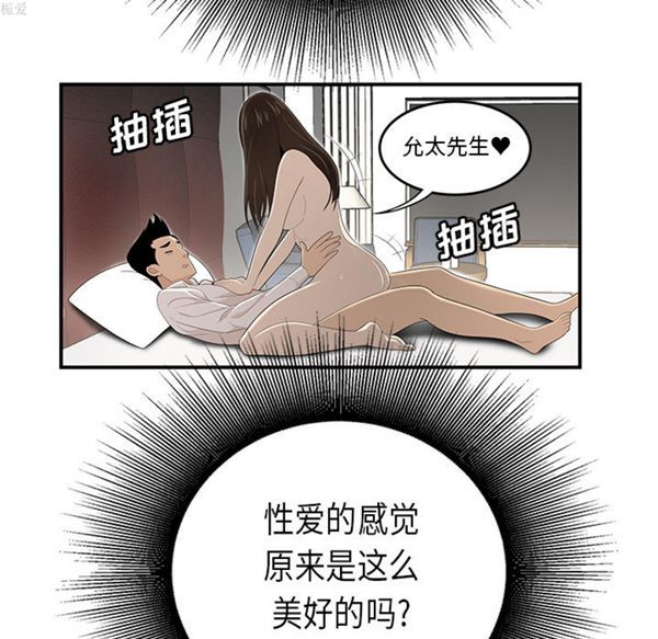 性爱百分百 第33话 第81页