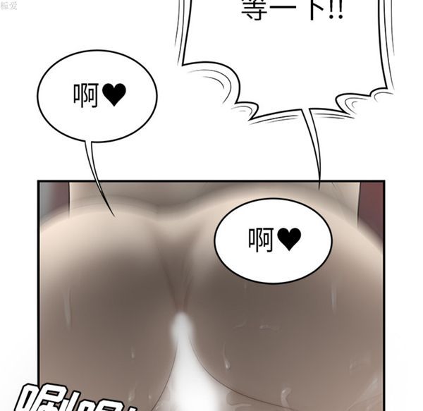 性爱百分百 第33话 第85页