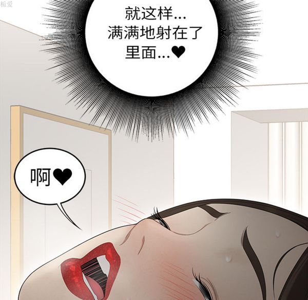 性爱百分百 第33话 第87页