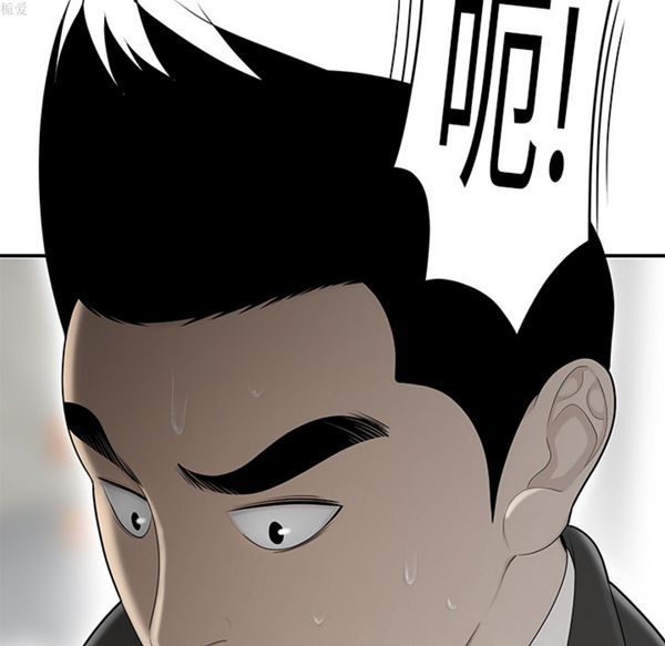 性爱百分百 第33话 第109页