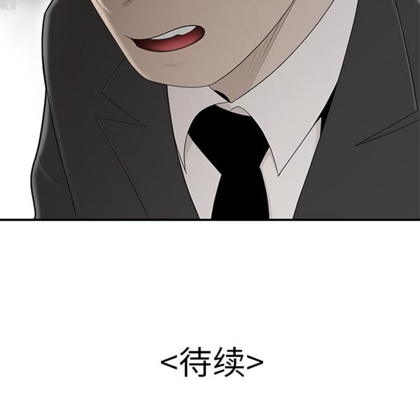 性爱百分百 第33话 第110页