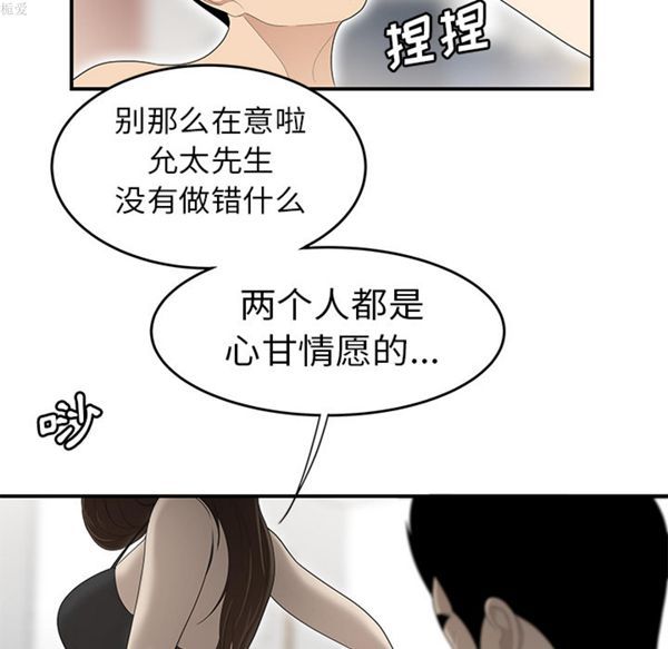 性爱百分百 第33话 第99页