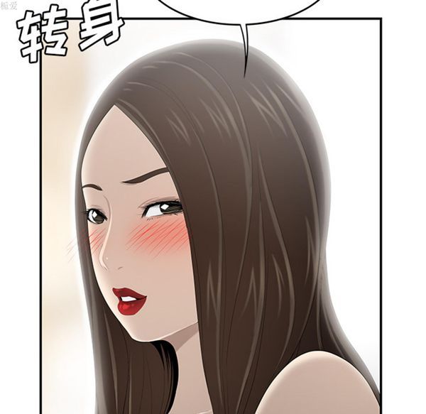 性爱百分百 第33话 第101页