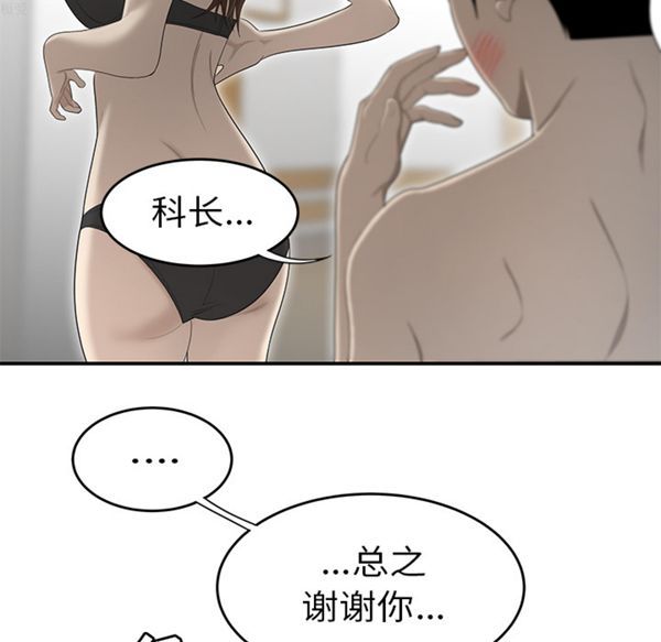 性爱百分百 第33话 第100页