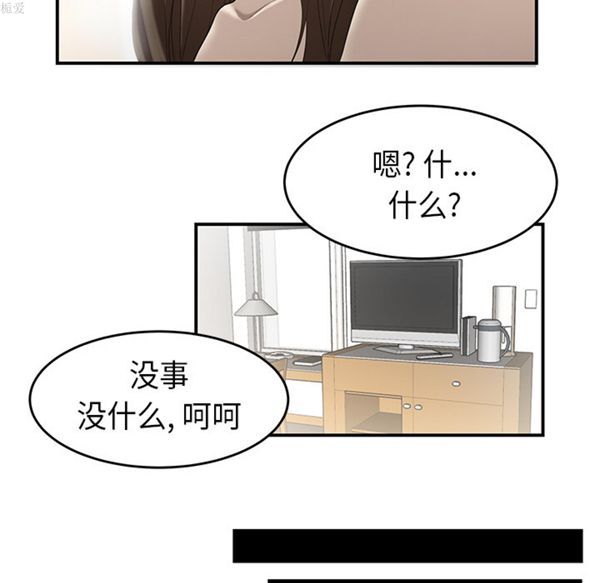 性爱百分百 第33话 第102页