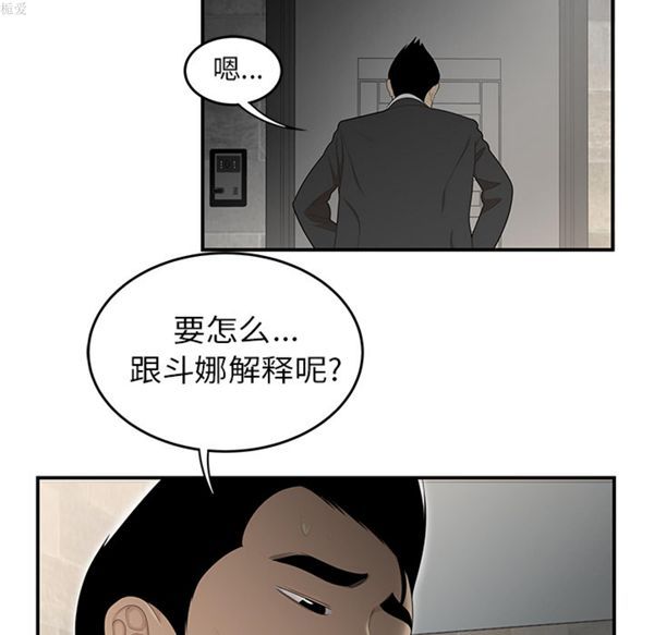 性爱百分百 第33话 第106页
