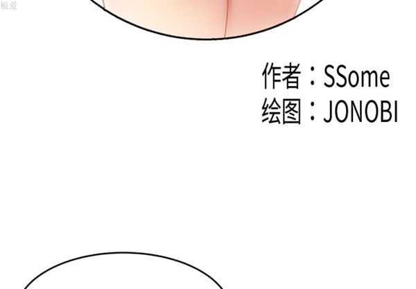 性爱百分百 第33话 第3页